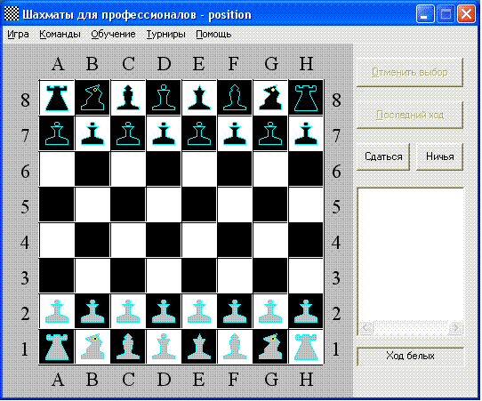 Сборник игр Шахматы скачать без регистрации.